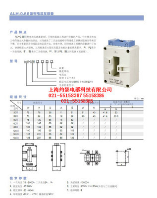 AH-0.66-120III, AH-0.66-120III電流互感器_電子元器件_其他_其他_產品庫_中國儀表網