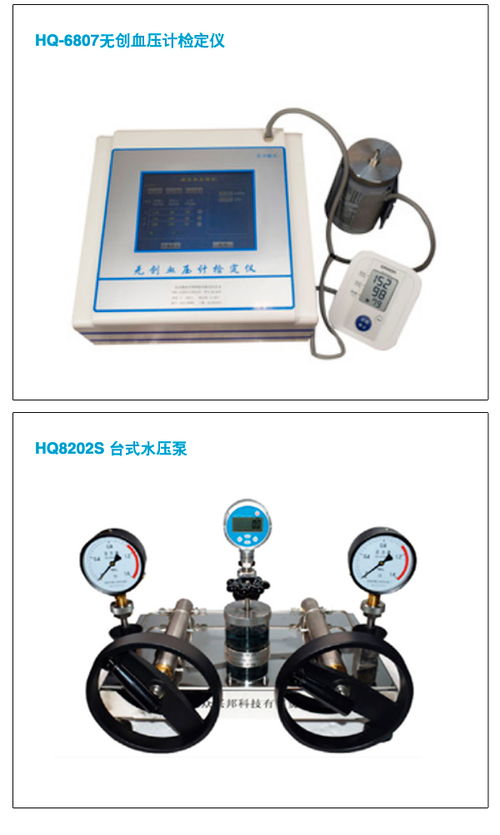 安徽全自動微壓校驗(yàn)臺廠家 北京德眾興邦