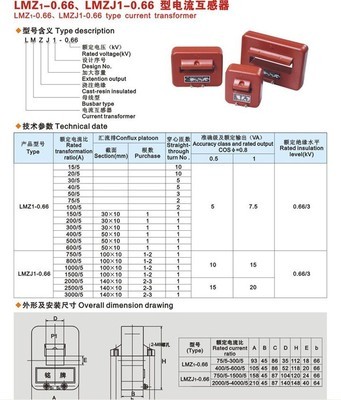 【LMZ1-0.66系列電流互感器0.2級 LMZ1-0.66 600/5】價格,廠家,圖片,電感線圈,樂清市柳市運誠電器廠-