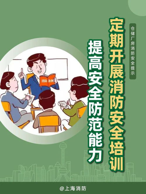 警惕倉儲廠房隱患多，消防安全不容忽視